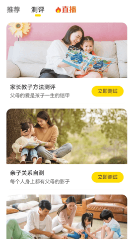 和启家教 2.3.8 安卓版 1