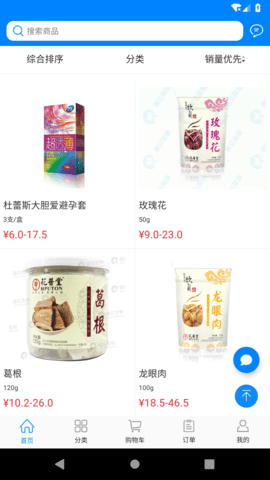 链药网 5.4 安卓版 2