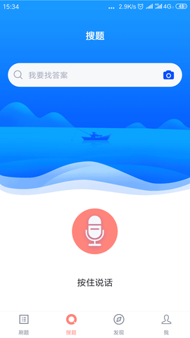 叉车司机题库 5.0.5 安卓版 1