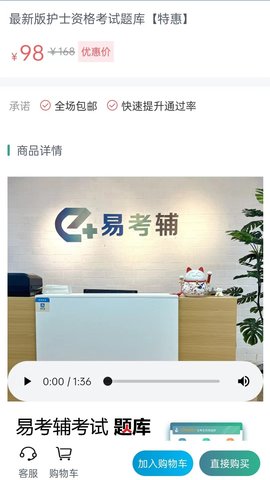 易考辅 2.5.8 安卓版 3