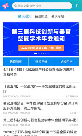 妇产科在线 25.6.26 安卓版 2
