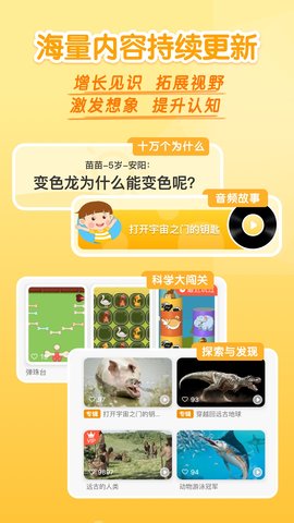 十分科学 3.0.0 安卓版 3