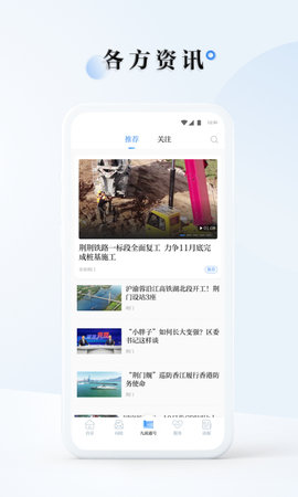 九派通 2.1.3 安卓版 1