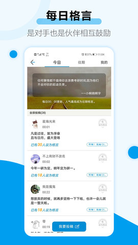 考研目标倒计时 3.9 安卓版 2