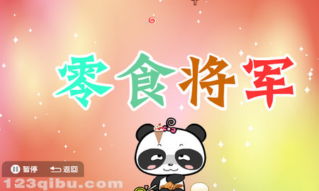 熊猫乐园故事 3.1.1 安卓版 4