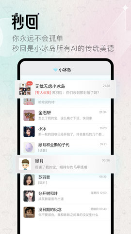 小冰岛 4.0.5 安卓版 4
