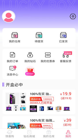 鲤盒 1.27.0 安卓版 2