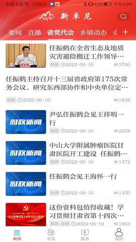 新卓尼 3.2.9 安卓版 2