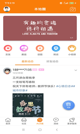 内才网 1.21 安卓版 2