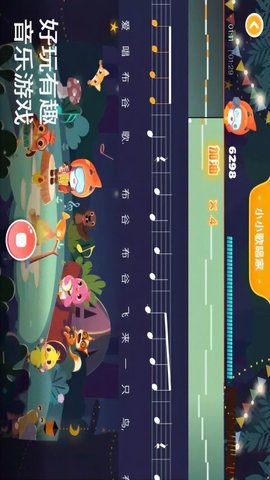 星童声音乐 2.5.6 安卓版 3