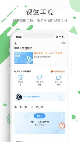 学优宝 2.9.4 安卓版 1