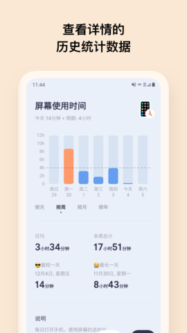 OffScreen 1.2.3 安卓版 3