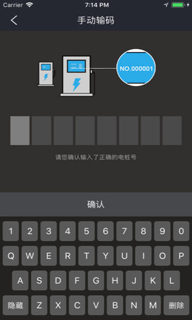 速通充电 5.1.3 安卓版 3