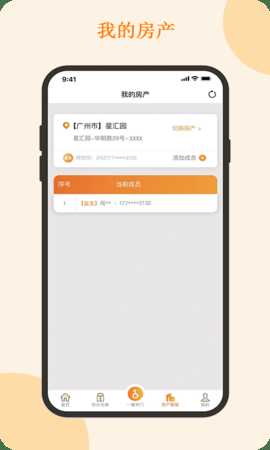 悦秀会 2.2.15 安卓版 3
