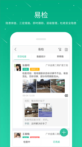 桩桩 10.3.3 安卓版 2