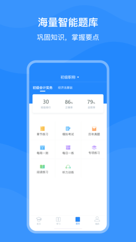 上元教育 2.9.6 安卓版 2
