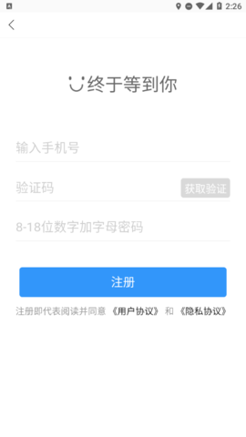 乌市停车 2.1.0 安卓版 3