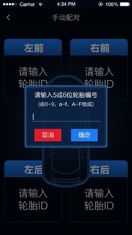 智能胎压 1.24.3 安卓版 2