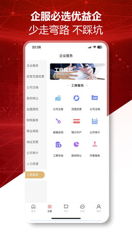 优益企 20250813 安卓版 2