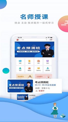 口腔之家 3.1.5 官方版 4