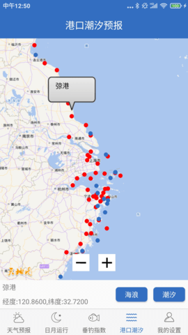 钓鱼天气 4.8 安卓版 3
