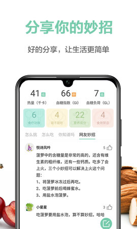 果蔬百科 4.14.3 安卓版 3