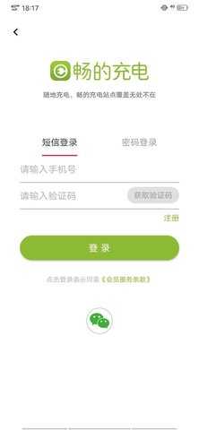 畅的充电 3.3.46 安卓版 3