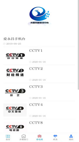 爱永昌 3.4.2 安卓版 3