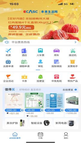 eCASC 2.7.0 安卓版 2