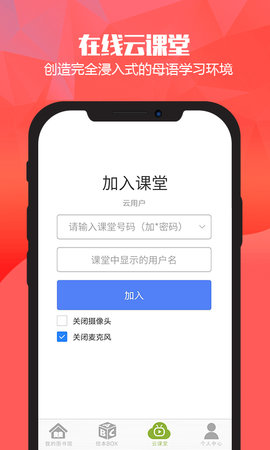 绘本英语 1.7.6 安卓版 4