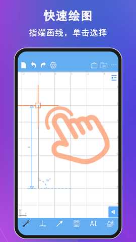 结构大师 3.4.1 安卓版 1