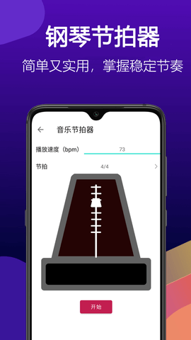 钢琴块 2.91 安卓版 4