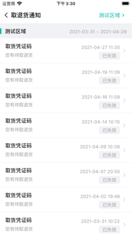 兴盛优选供应商 3.0.20 安卓版 2