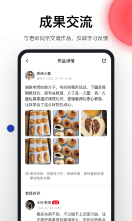 米焙 2.0.7.1 安卓版 4