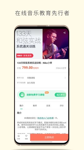 哎呀音乐 4.13.47 安卓版 1