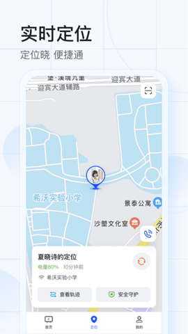 希沃魔方 2.1.49.10 安卓版 3