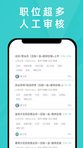 纳职 4.1.35 安卓版 3