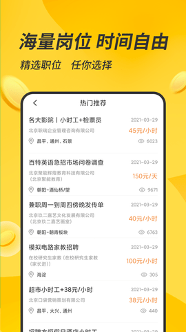 有檬兼职-在线赚钱 1.4.1 安卓版 1