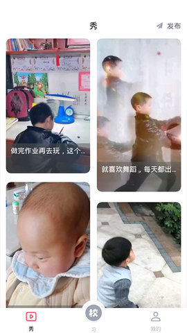 习惯公社学校版 2.0.9 安卓版 1