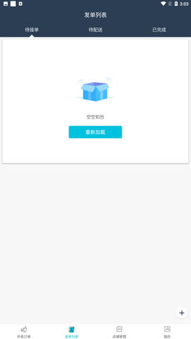 壹达商户 6.0.20250816 安卓版 3