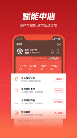 必赞 4.4.00 安卓版 2