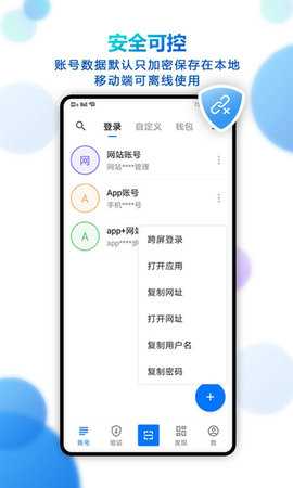 登录易 3.20.4_0522 安卓版 3