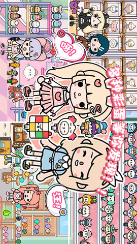 托卡小镇幼稚园 1.12 最新版 1