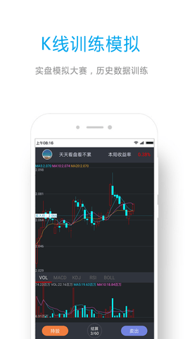 ETF组合宝 5.3.1 安卓版 2