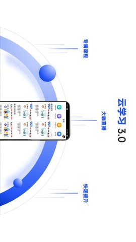 捷保 4.0.0 安卓版 2