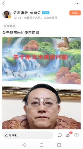 鸡病专业网论坛 5.7.5 安卓版 3