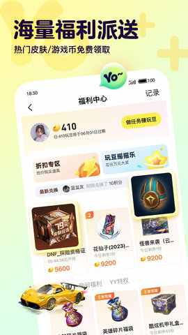 Yo语音 2.20.0 安卓版 3