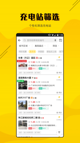 劲桩 v2.3.1 安卓版 2