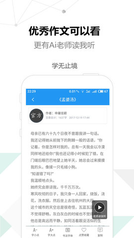 考试作文 2.6.0 安卓版 1