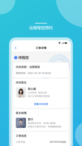 嘉医有品 3.23.49.2025.04.24 安卓版 2